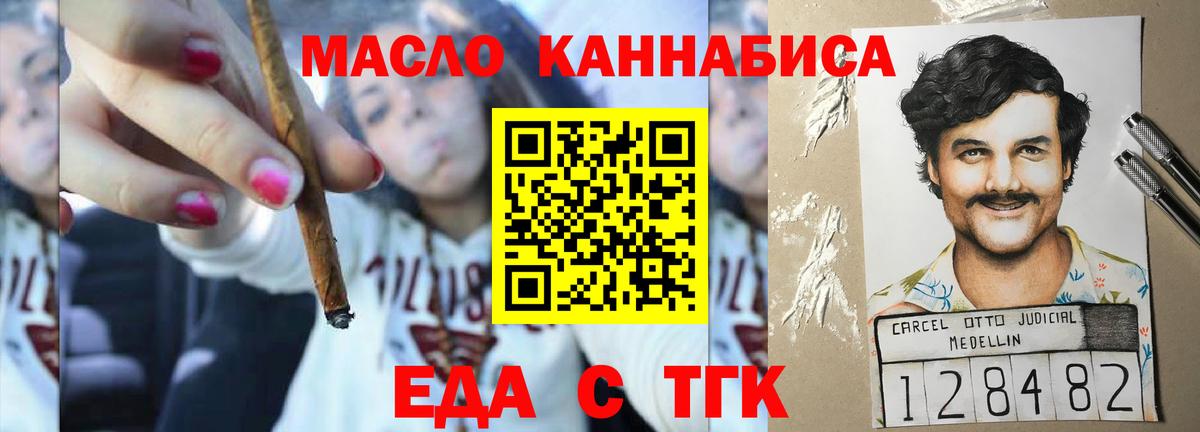 Canna-Cookies конопля  Вход с VPN  Людиново 