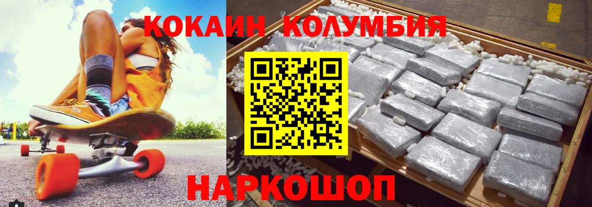 Cocaine Перу Людиново