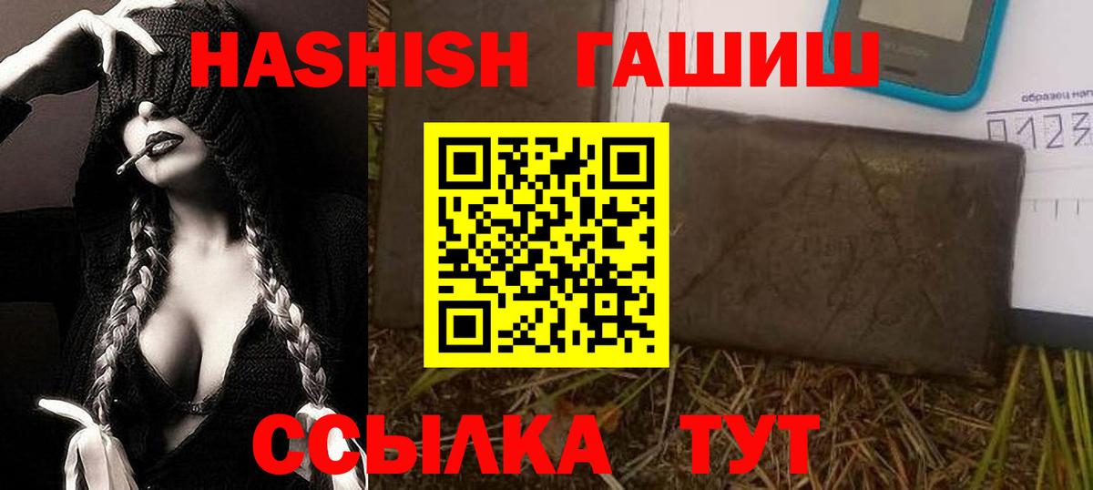 ГАШИШ индика сатива Людиново