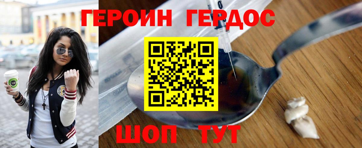 Людиново  ГЕРОИН Афган  Вход с VPN 