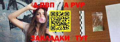 apvp Дубна