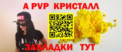 apvp Дубна