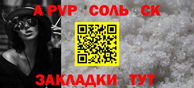 соль ск Донецк