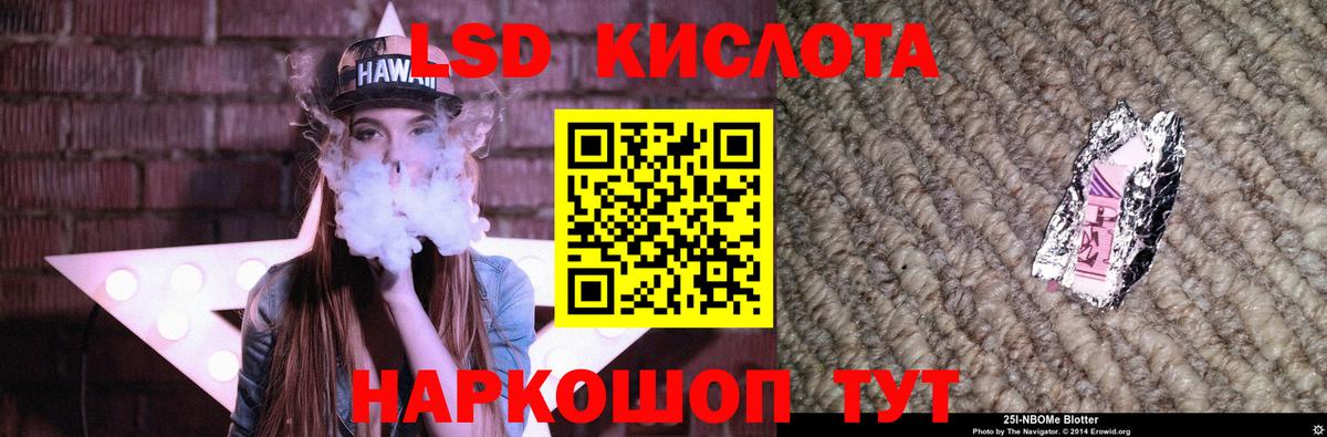 LSD-25 экстази кислота Людиново