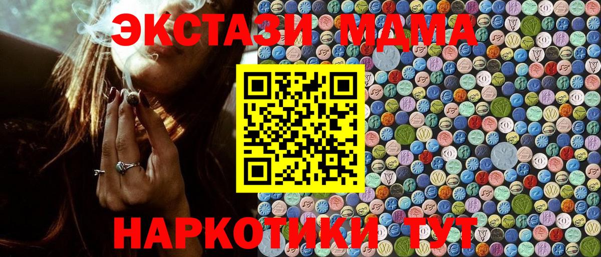 MDMA кристаллы  Вход с VPN  Людиново  МДМА  MDMA молли 