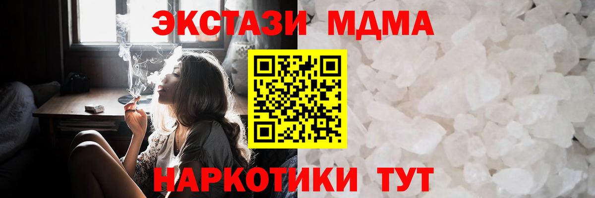 МДМА кристаллы Людиново
