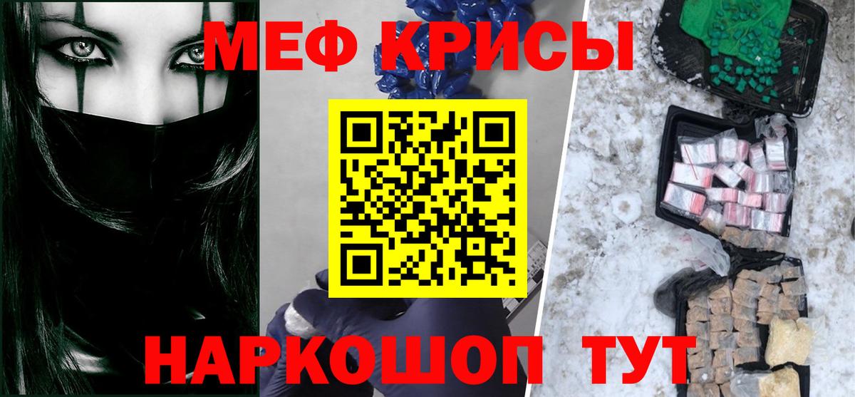 МЯУ-МЯУ мяу мяу  МЯУ-МЯУ  Людиново  гидра ONION  Вход с VPN  МЯУ-МЯУ  Мефедрон мяу мяу 