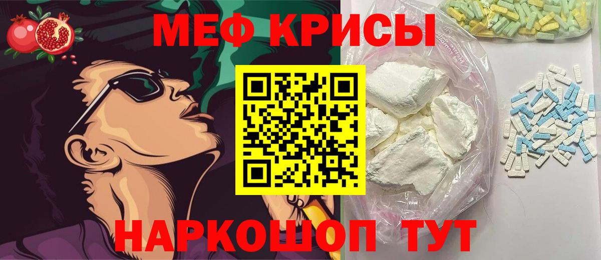 Меф мука Людиново
