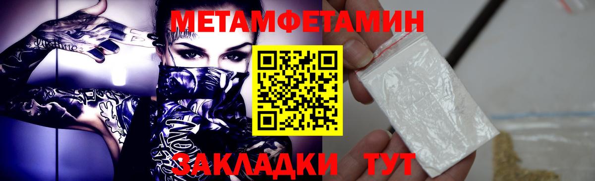 Метамфетамин кристалл Людиново