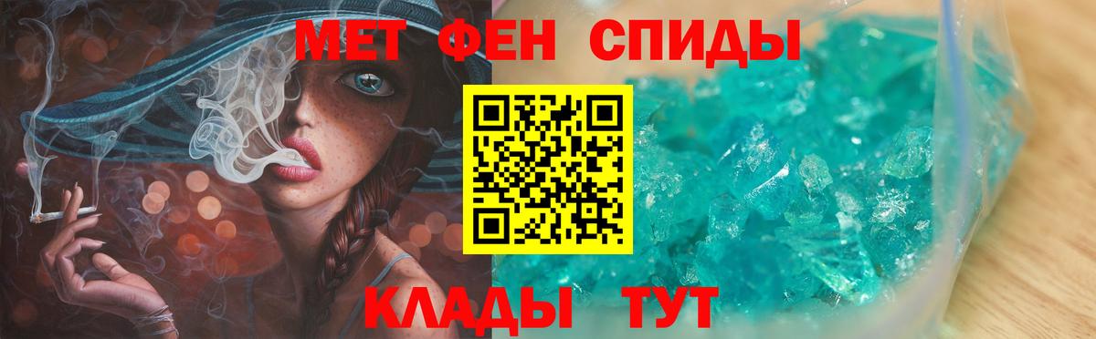 МЕТАМФЕТАМИН Methamphetamine  Вход с VPN  МЕТАМФЕТАМИН Methamphetamine  Людиново 